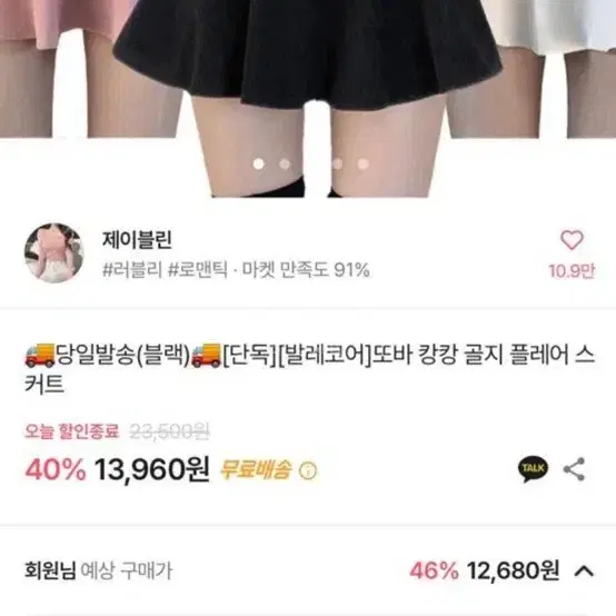 에이블리 스커트 블랙