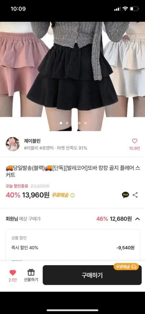 에이블리 스커트 블랙