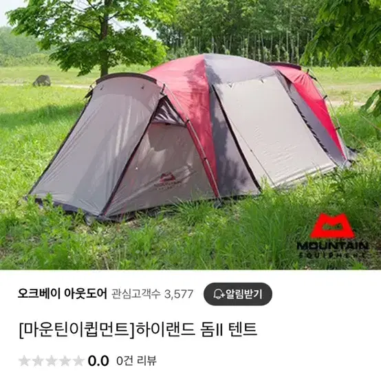 마운트이퀍먼트 판매합니다!! 사용감은 있지만 사용하시는데 문제는 없습니다