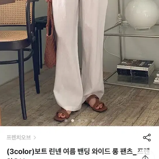 린넨 밴딩 와이드 팬츠