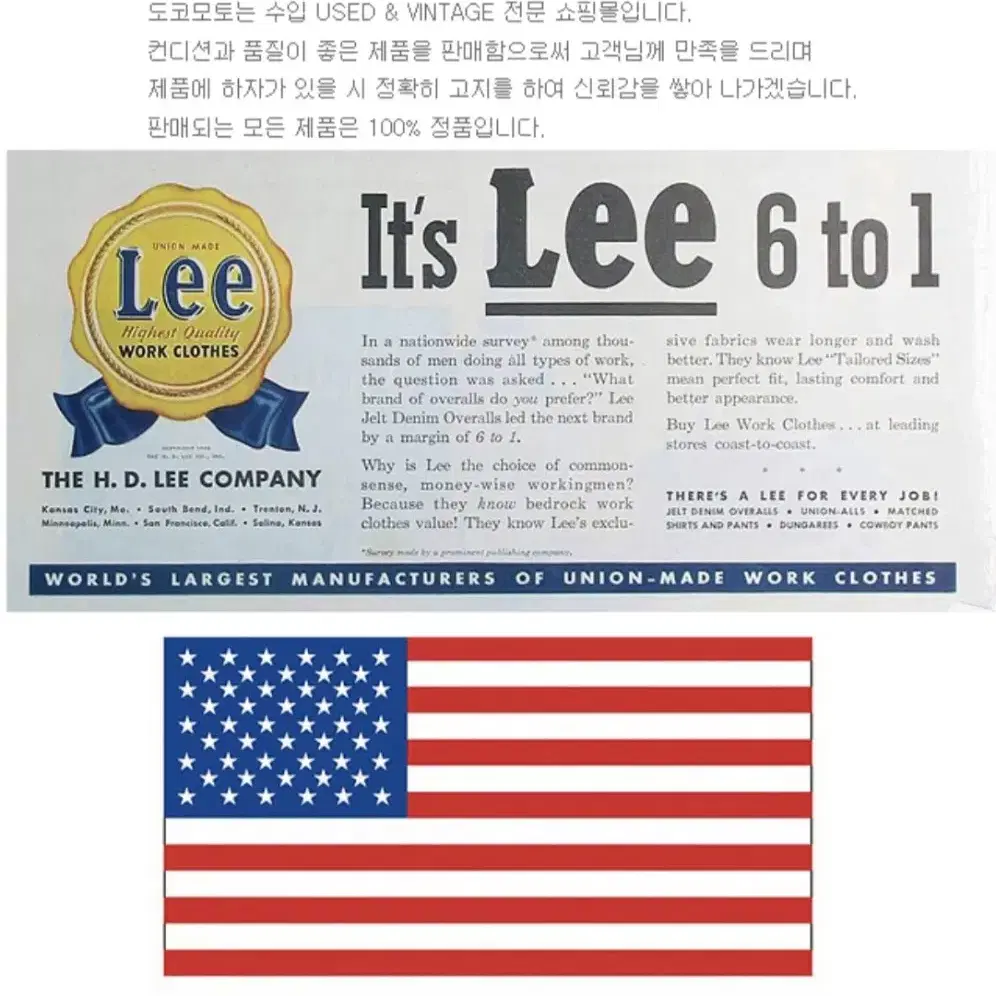 80-90년대 미국산 Lee 200 빈티지 연청데님30