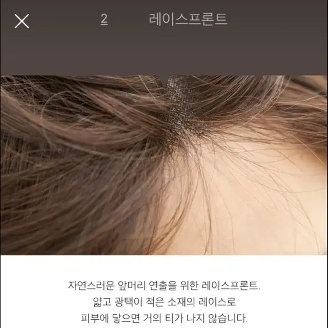 [시착1회_40%할인] 리네아스토리아 수제가발 엔젤스데자뷰 - 내츄럴블랙