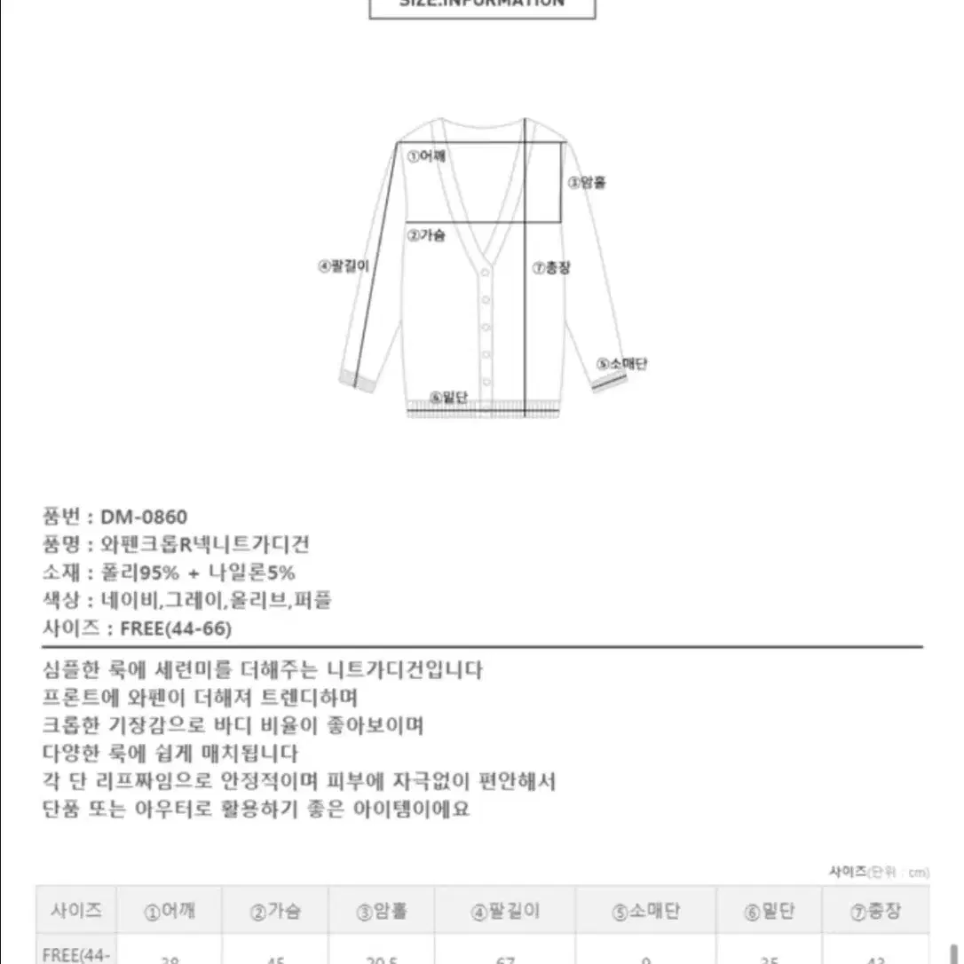 와펜 네이비 가디건