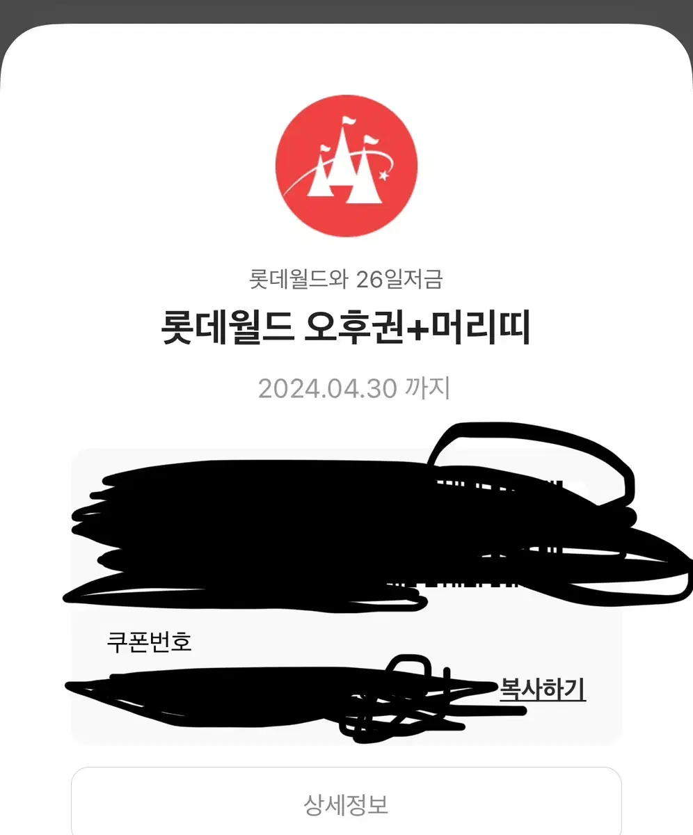 롯데월드 오후권 급처합니다.