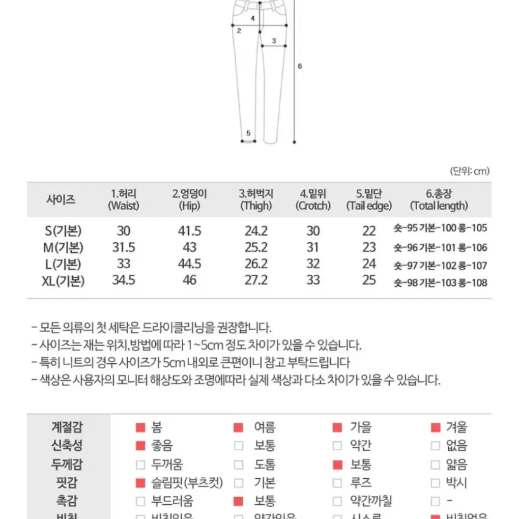 투 버튼 하이웨이트 기모 부츠컷