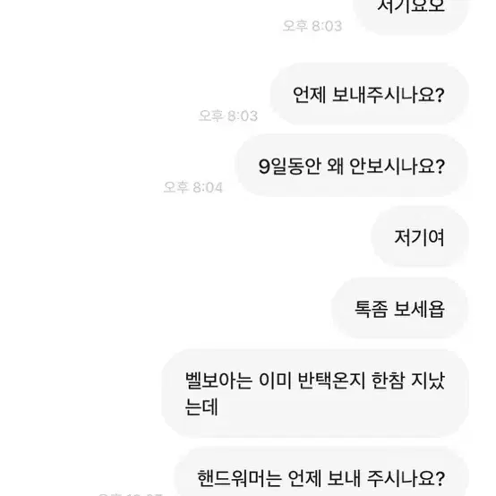 옹심쨘님 사기 조심하세요