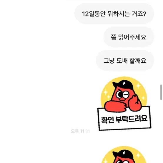 옹심쨘님 사기 조심하세요