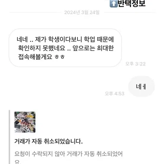 옹심쨘님 사기 조심하세요