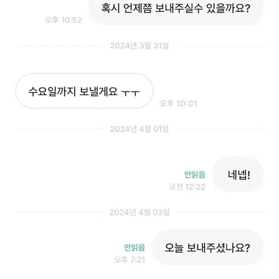 옹심쨘님 사기 조심하세요