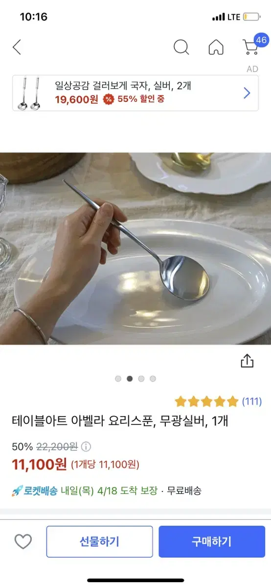 테이블아트 국자 서빙스푼 커트러리