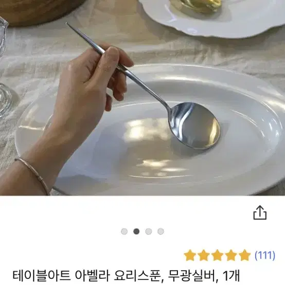 테이블아트 국자 서빙스푼 커트러리