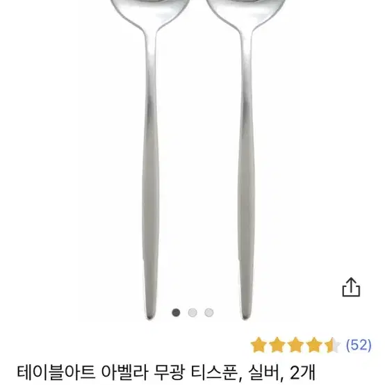 테이블아트 국자 서빙스푼 커트러리