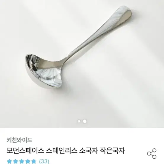 서빙스푼 미니국자