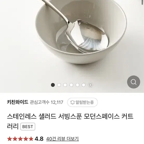 서빙스푼 미니국자