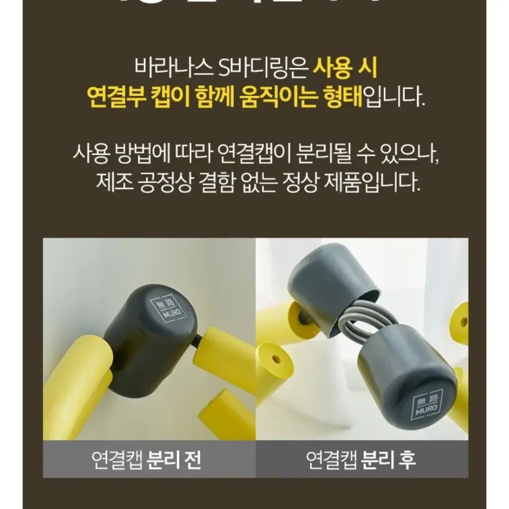 무로 바라나스 전신자극 홈트 S바디링 2개입 1세트 트레이닝기구