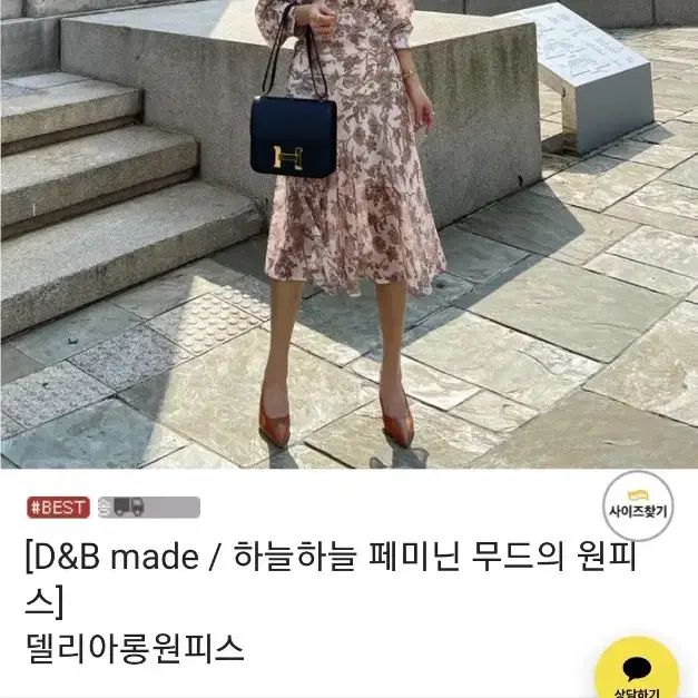 다바걸 쉬폰 원피스