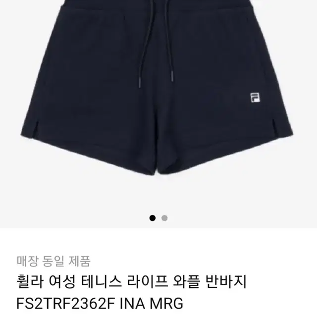 FILA 휠라 테니스 라이프 와플 팬츠 반바지