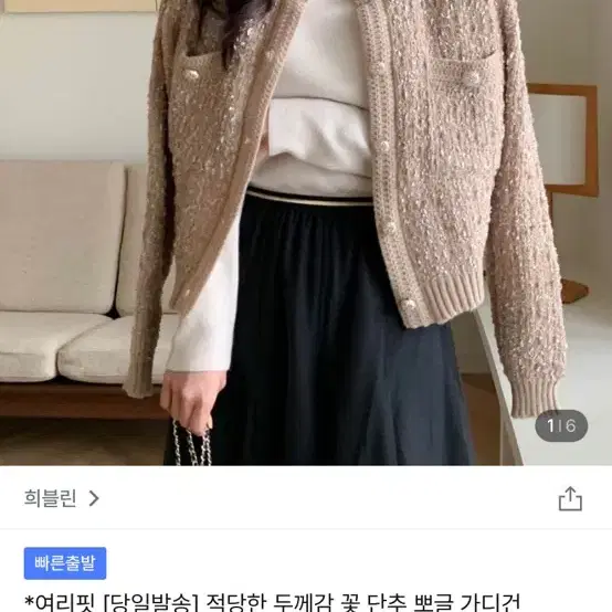 새상품) 봄 가디건