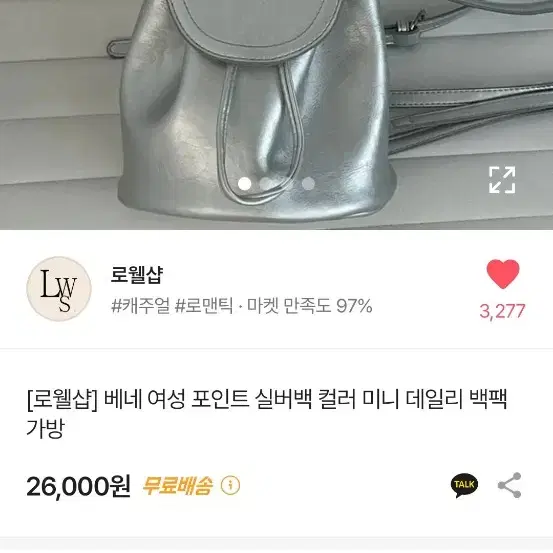 실버백 미니백팩 새상품