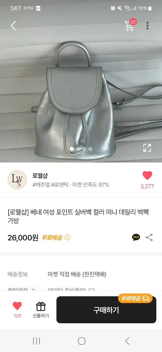 실버백 미니백팩 새상품