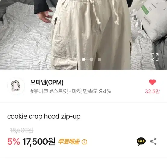 오피엠OMP cookie crop hood zip-up 크롭후드집업 블랙