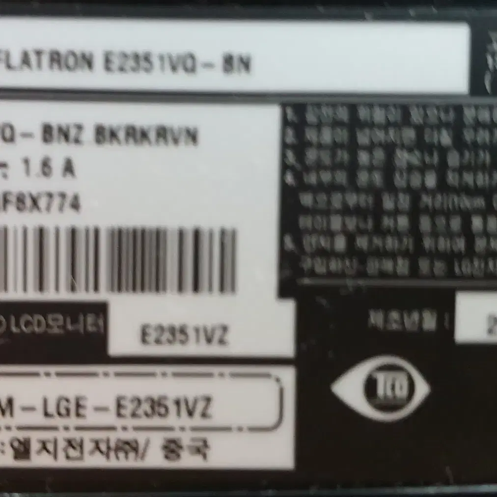 엘지 LG 23인치 LED 모니터 E2351VQ-BN 3.5만 팝니다