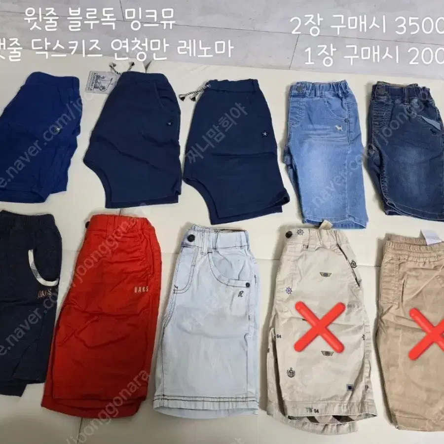 닥스키즈 폴로 블루독 밍크뮤 나이키 뉴발 등 110 반팔