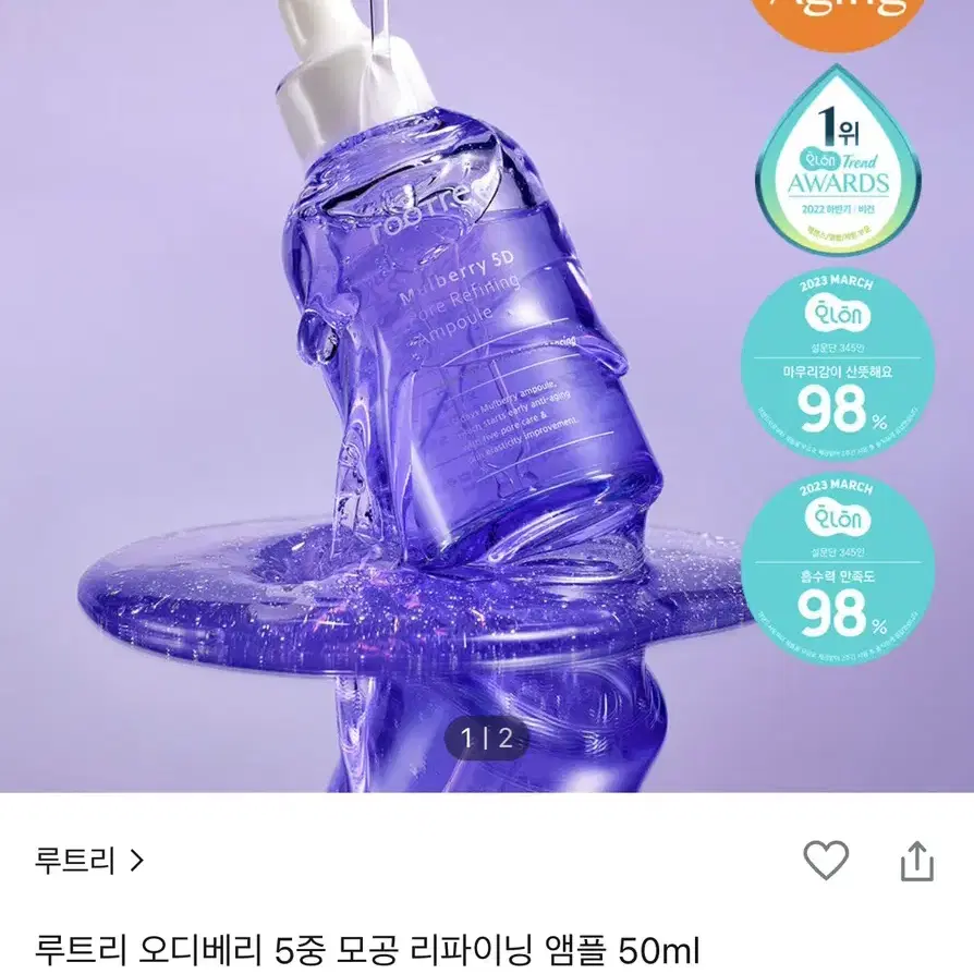 미개봉 새상품 모공 앰플