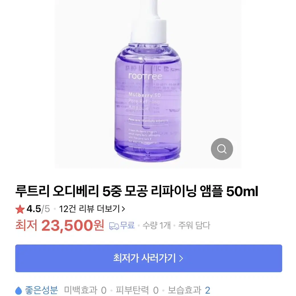 미개봉 새상품 모공 앰플