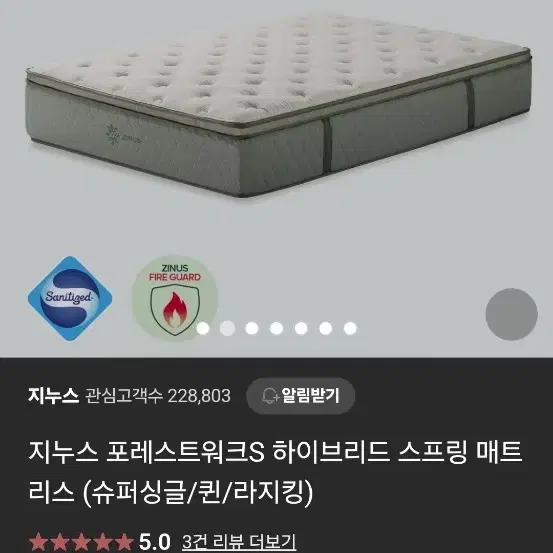 지누스 침대매트리스 포레스트워크 LK 35cm