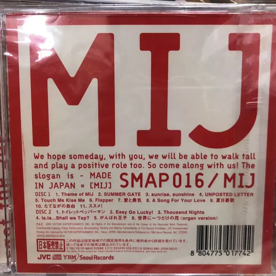 SMAP/ V6 CD