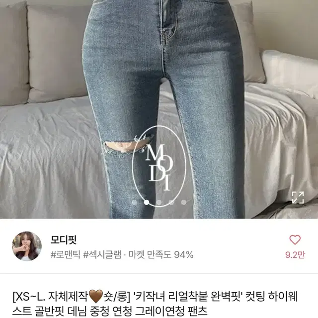 모디핏 키작녀 리얼착붙 완벽핏 하이웨스트 청바지 스키니진 중청