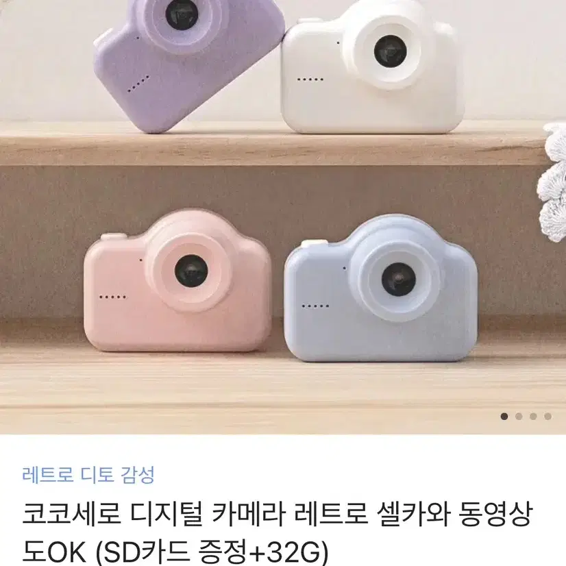 코코세로 디지털 카메라 핑크