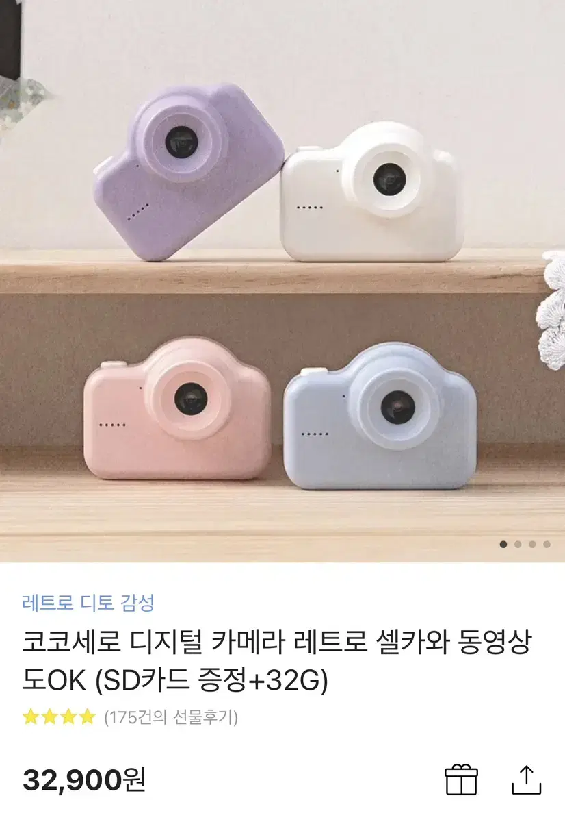 코코세로 디지털 카메라 핑크