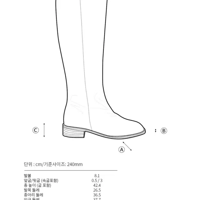 타크트로이메 롱부츠 230mm