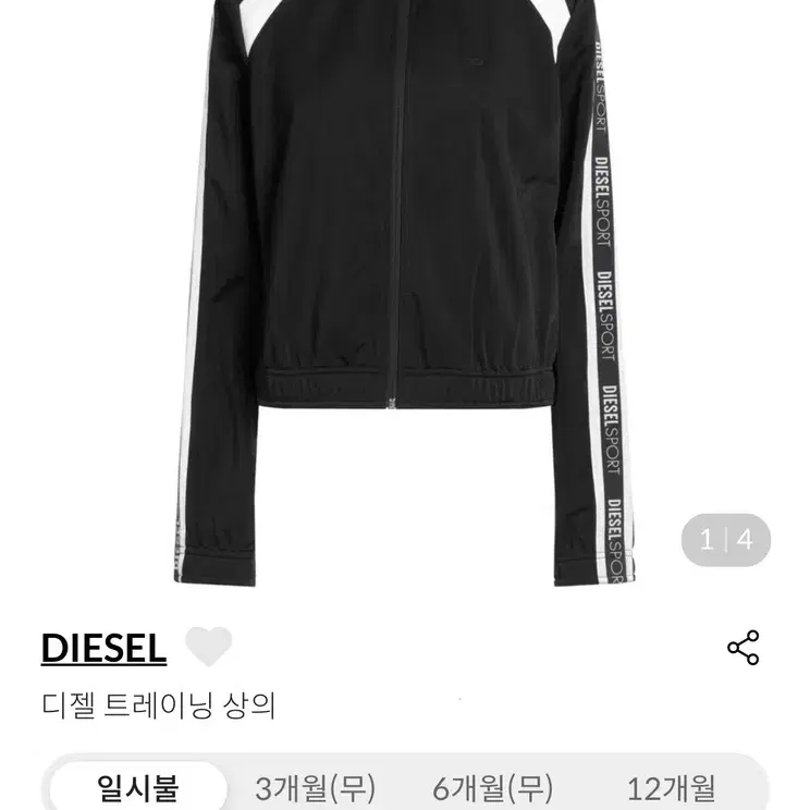 DIESEL 디젤 져지(자켓) 완전 새상품