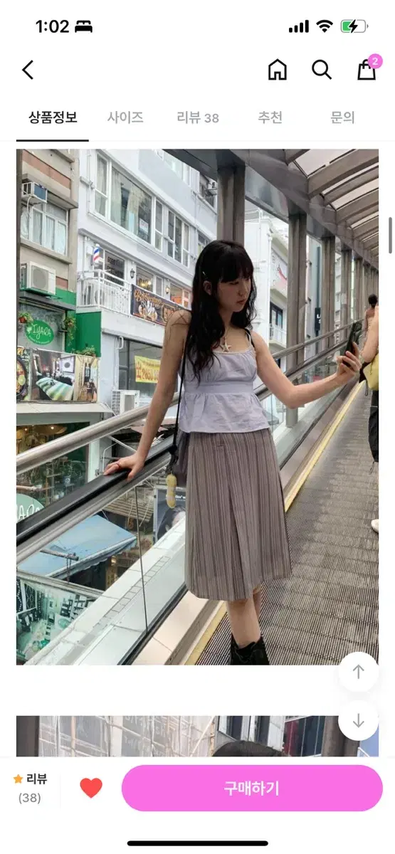 루루서울 Downtown skirt