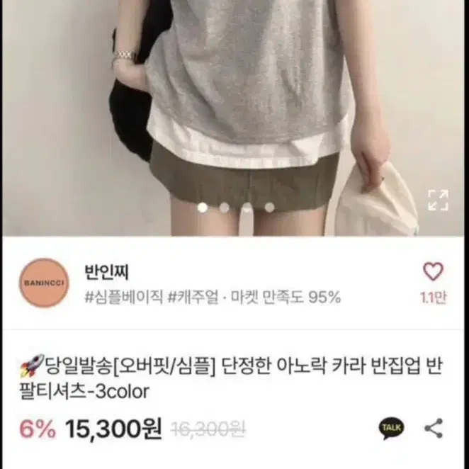 카라 반집업 반팔티