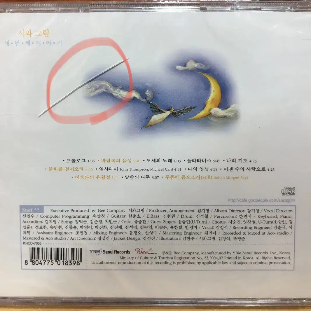 CCM CD