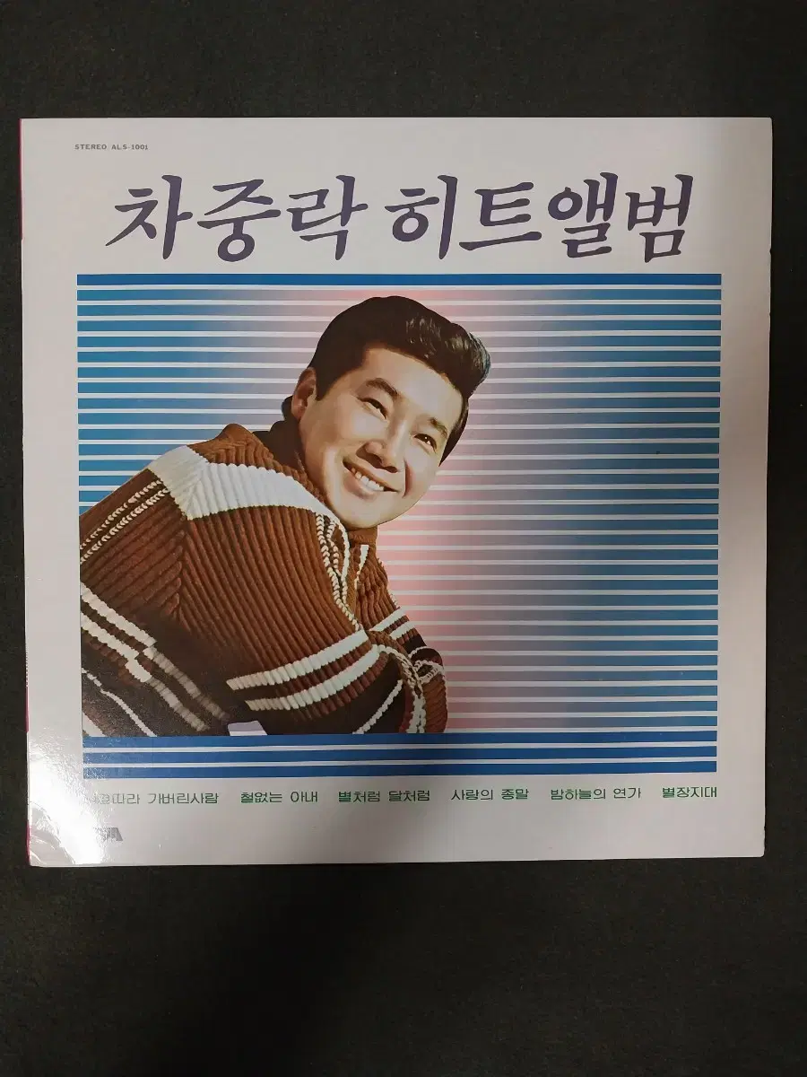 차중락 낙엽따라가버린사랑.철없는아내LP