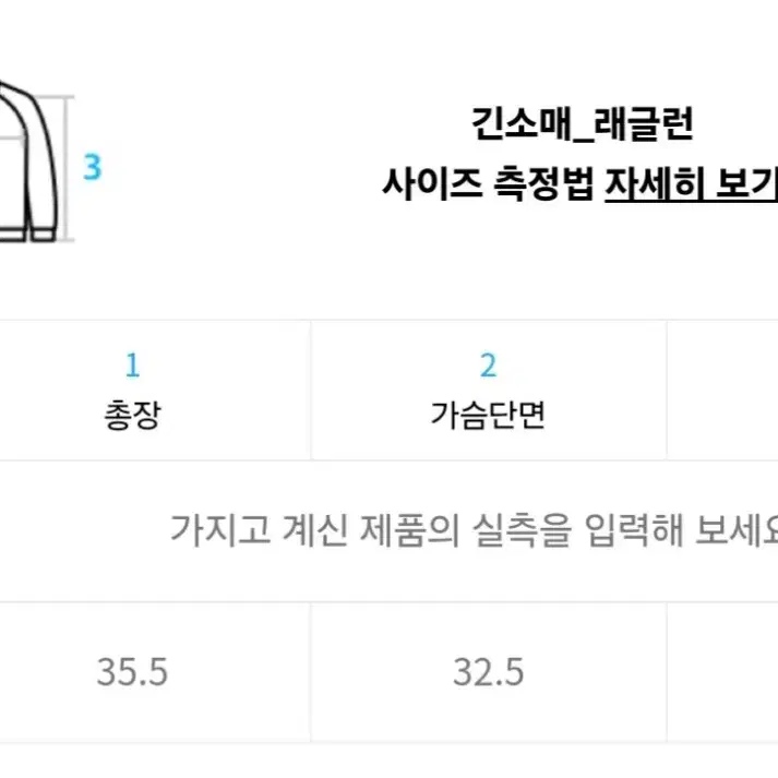 [새상품] 러브이즈트루 수 체인 오프숄더 화이트 (정가49000)