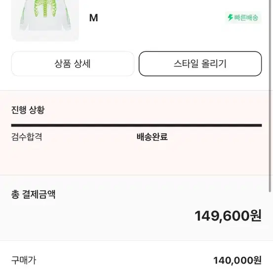 스투시 립 케이지 롱슬리브 티셔츠 화이트 M