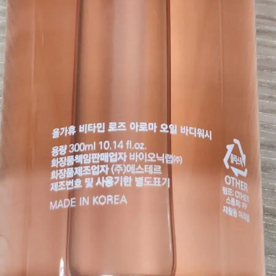 올가휴 비타민 로즈 아로마 오일 바디워시 300ml (2개일괄)