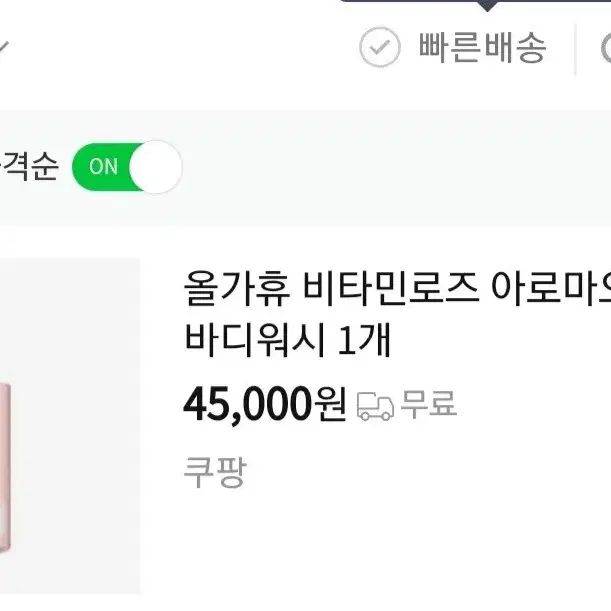 올가휴 비타민 로즈 아로마 오일 바디워시 300ml (2개일괄)