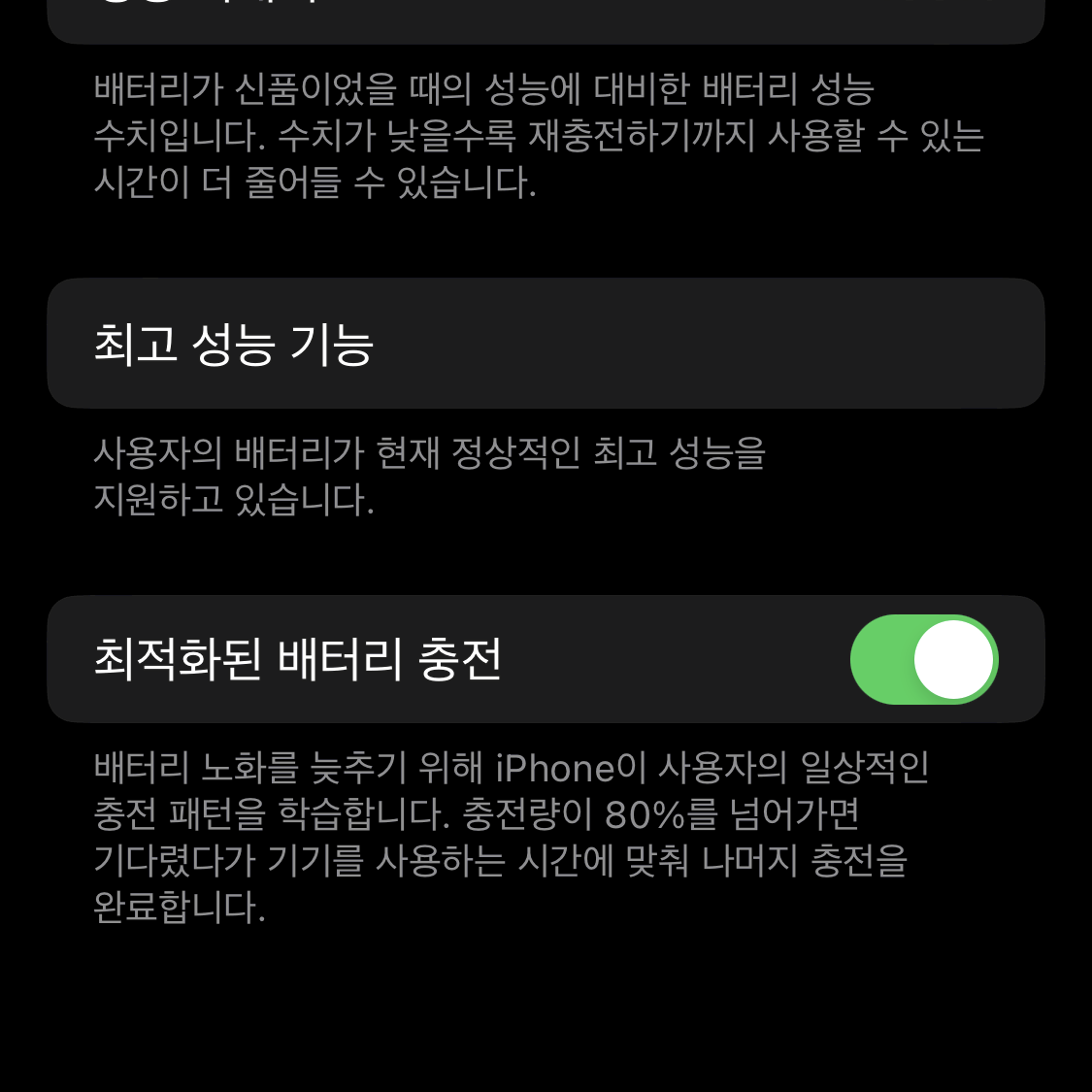 [개인]아이폰x 64g 블랙 판매합니다. 배터리성능100%