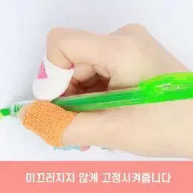 자가접착 미끄럼 방지 손가락 밴드 고정 테이프  디자인예로우스마일 입니다