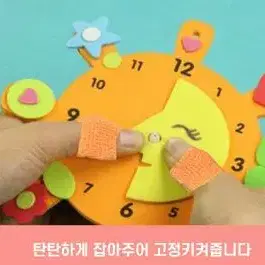 자가접착 미끄럼 방지 손가락 밴드 고정 테이프  디자인예로우스마일 입니다