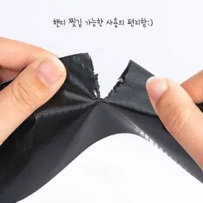 가죽 시트 테이프 안장 수리 보수테이프