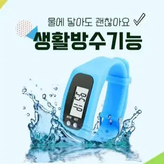 만보기 칼로리 이동거리 스마트 손목 시계 만보계 색상 블랙