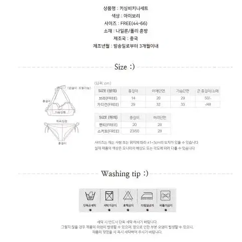 키싱비키니세트 스커트 여성 수영복 레이어드 가디건 사이즈 페이지참고!!